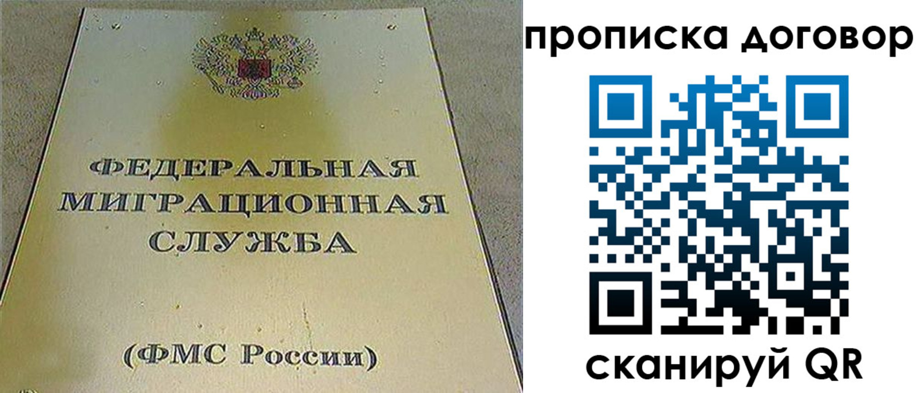 прописка паспорт в Подольске
