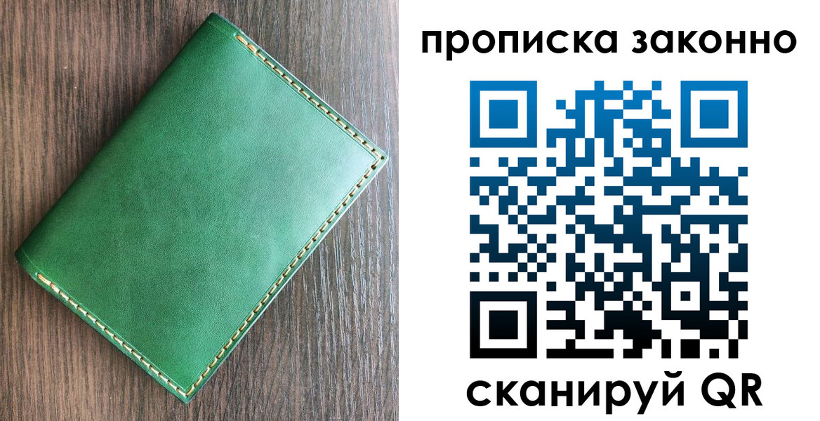 временная регистрация адрес в Подольске
