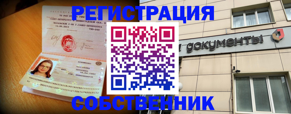 миграционный учет в Подольске