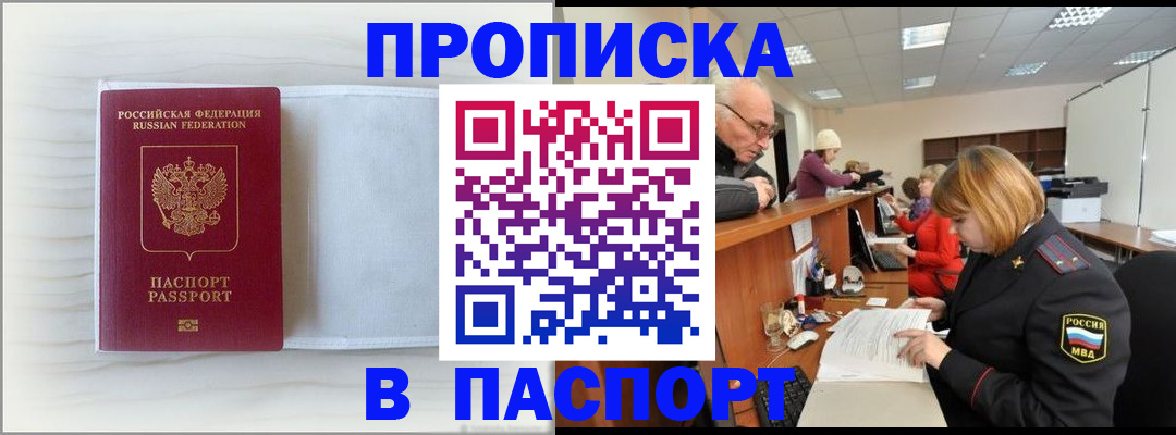 регистрация для школы в Подольске