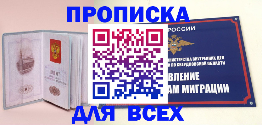 регистрация для дет. сада в Подольске