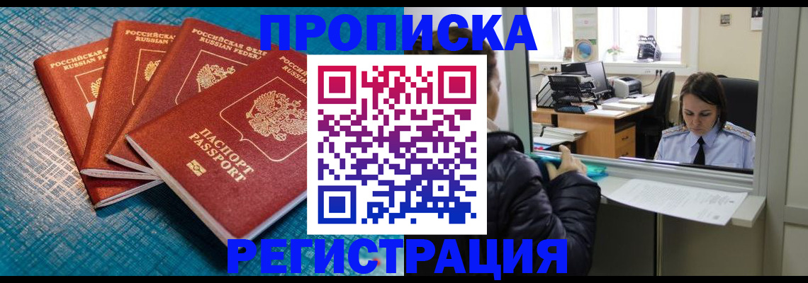 регистрация для дет. сада в Подольске