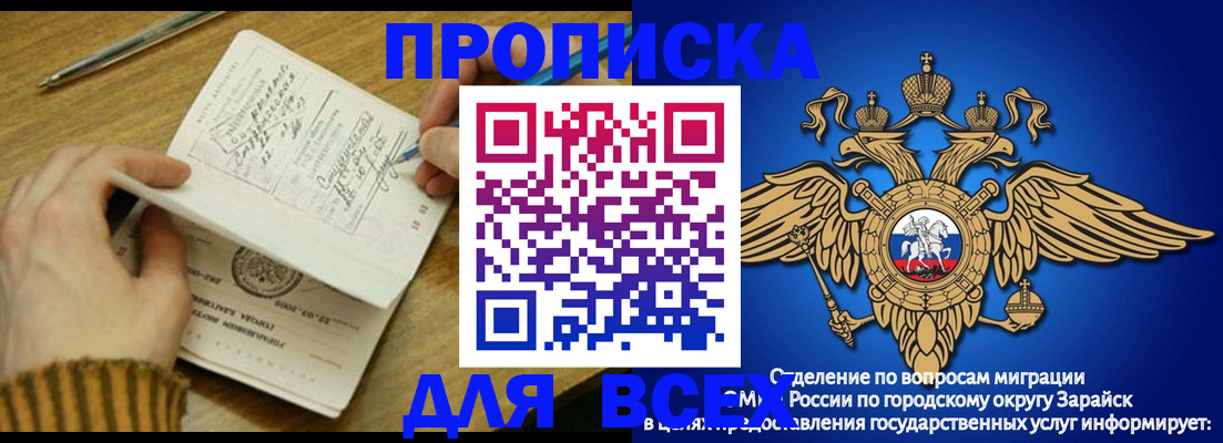 прописка паспорт в Подольске
