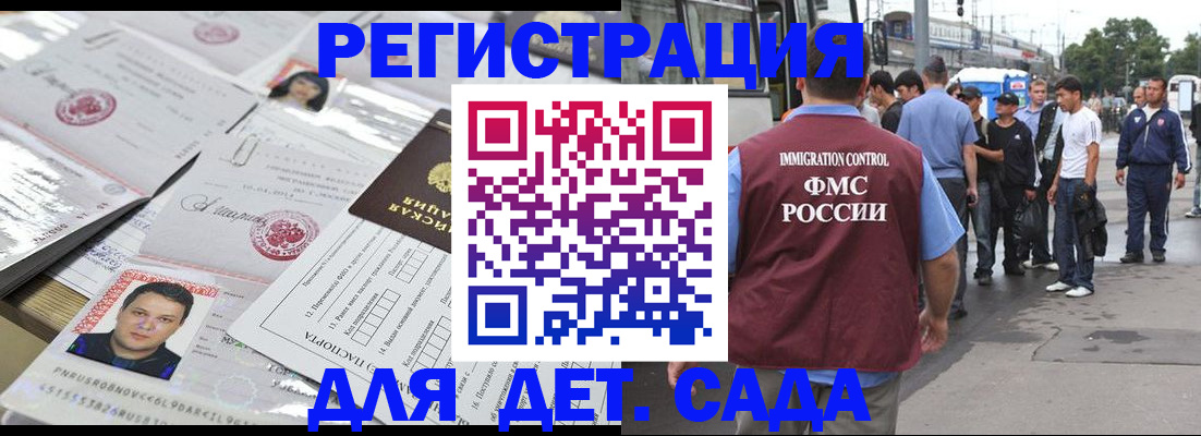 временная регистрация 2025 в Подольске