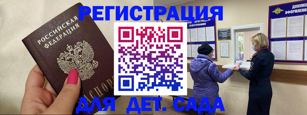 временная регистрация поиск в Подольске