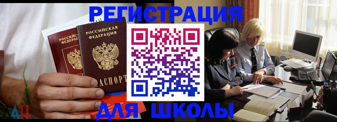 временная регистрация собственник в Подольске
